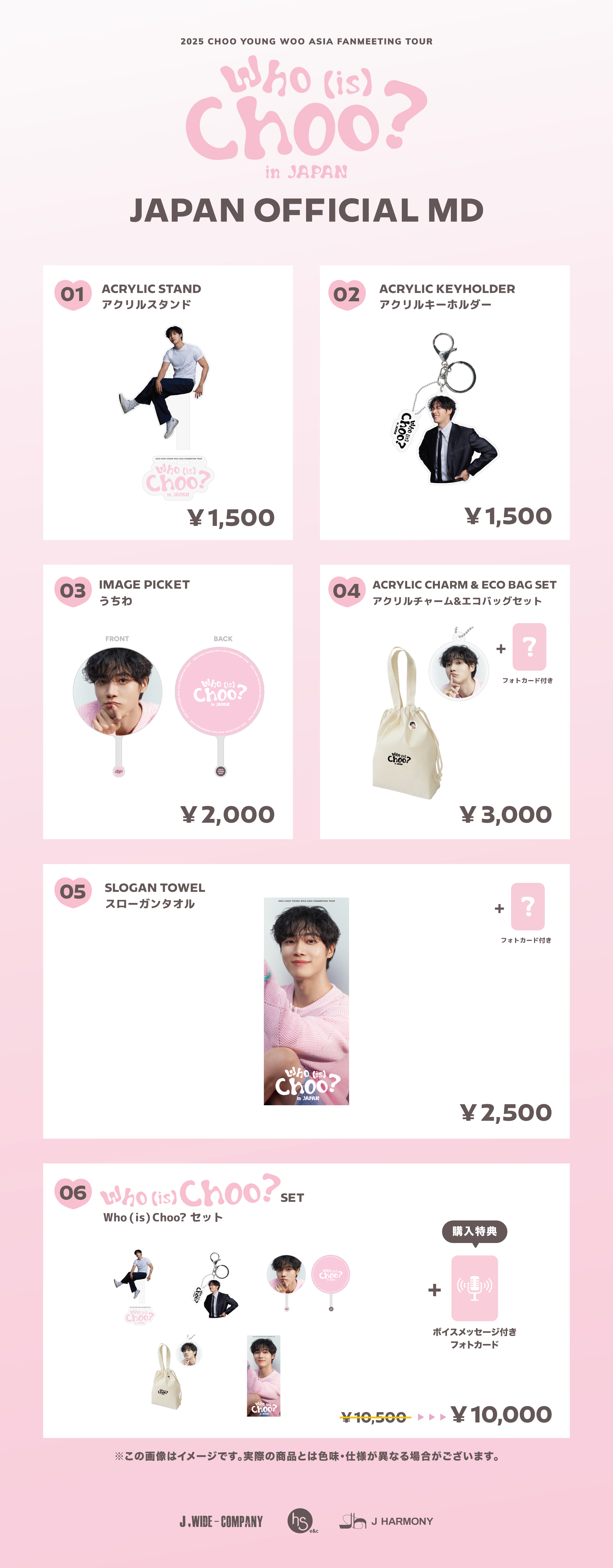 2025 CHOO YOUNG WOO ASIA FANMEETING TOUR [Who (is) Choo?] in JAPAN 