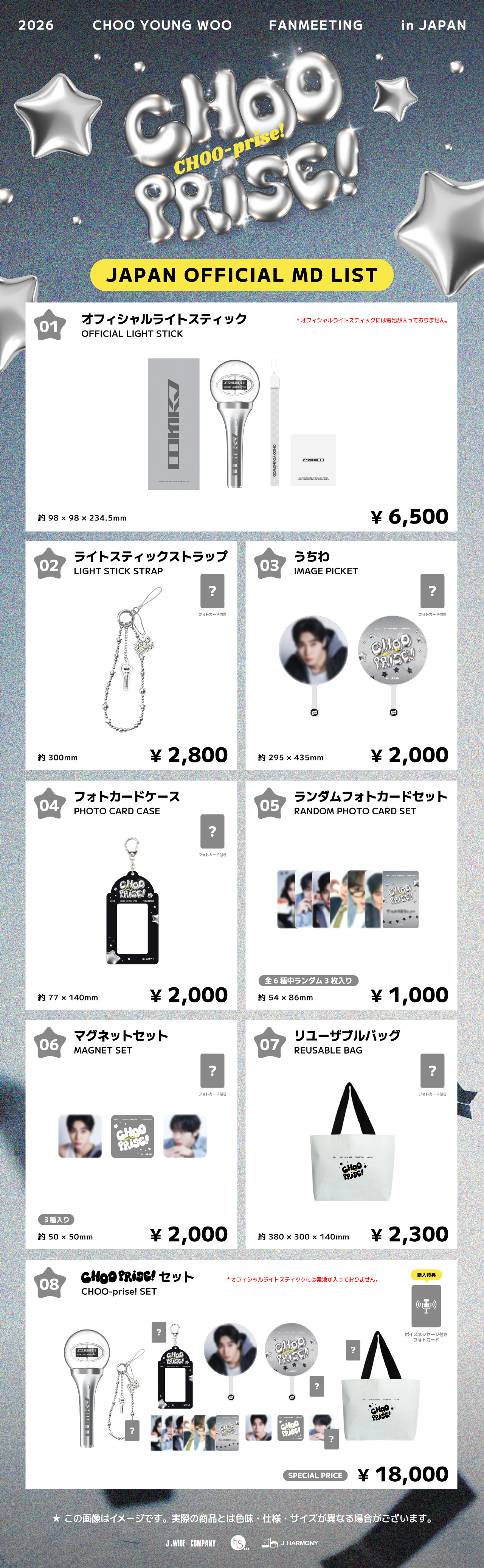 2026 CHOO YOUNG WOO FANMEETING [CHOO-prise!] in JAPAN
